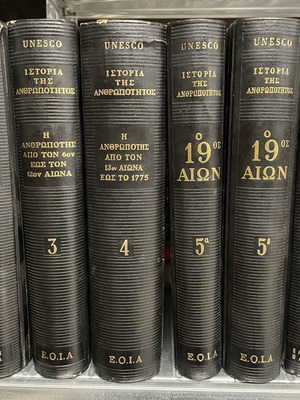 History of Humanity UNESCO 1963 set like new, Greek