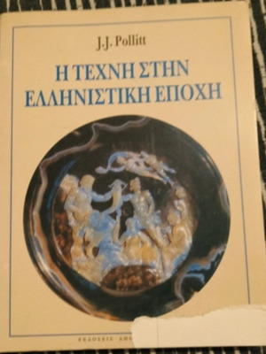 Art in the Hellenistic Age book used, Greek language