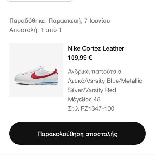 Nike Cortez Leather Forrest Gump new, size 45, white and red