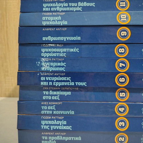 Encyclopedia Ta Syghrona Oikogeneiaka Provlimata 12-volume like new
