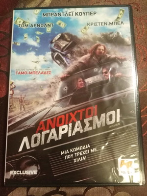 Hit And Run DVD καινούργιο με ελληνικούς υπότιτλους, κωμωδία δράσης περιπέτεια