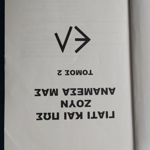El Liakopoulos Volume 2 used, missing cover