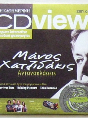 Manos Hadjidakis Antanaklaseis interactive CD used