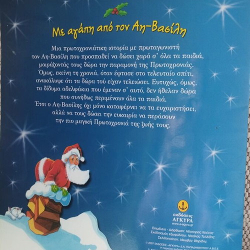 With Love From Santa Claus children's book new