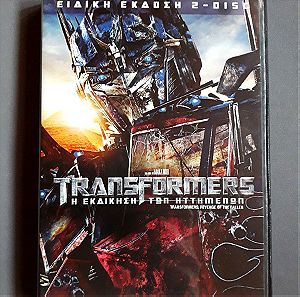 DVD TRANSFORMERS: Η ΕΚΔΙΚΗΣΗ ΤΩΝ ΗΤΤΗΜΕΝΩΝ (2 DISC SPECIAL EDITION) - TRANSFORMERS: REVENGE OF THE FALLEN