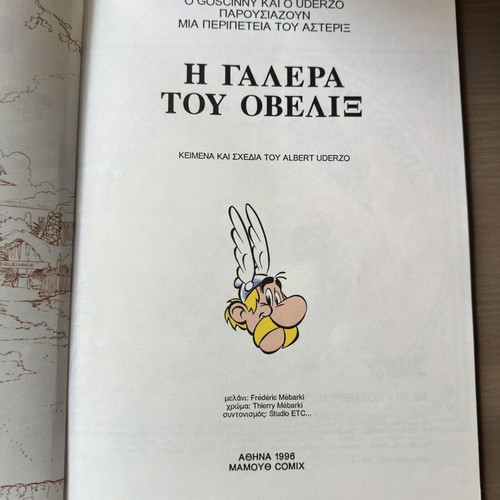 Asterix The Galley of Obelix like new