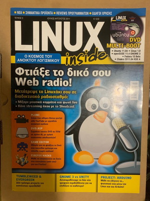 Περιοδικό Linux Inside Τεύχος 3 σαν καινούργιο, Ιούλιος-Αύγουστος 2011
