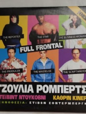 Full Frontal DVD new, romantic comedy drama with subtitles