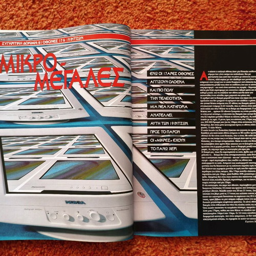 RAM magazine issue 109 December 1997 used, missing back cover