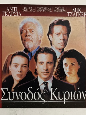 The Man from Elysian Fields DVD used, comedy drama, subtitles