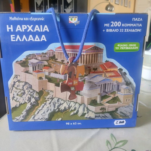 Puzzle Ancient Greece like new with 200 pieces and book