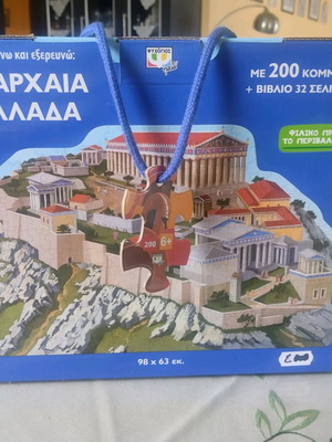 Puzzle Ancient Greece like new with 200 pieces and book