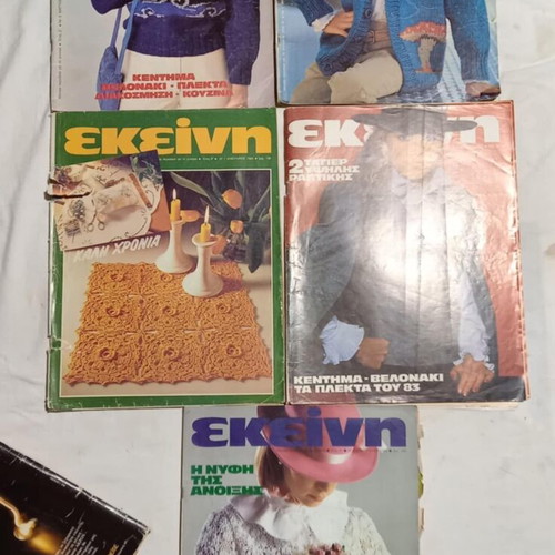 Ekeini Vintage Magazines pack of 10 from 1982 to 1989 like new