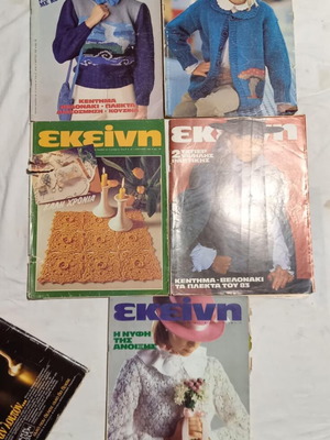 Ekeini Vintage Magazines pack of 10 from 1982 to 1989 like new