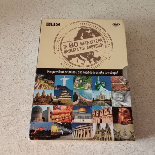 The 80 Greatest Wonders DVD used, set of 5 discs