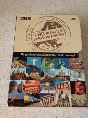 The 80 Greatest Wonders DVD used, set of 5 discs