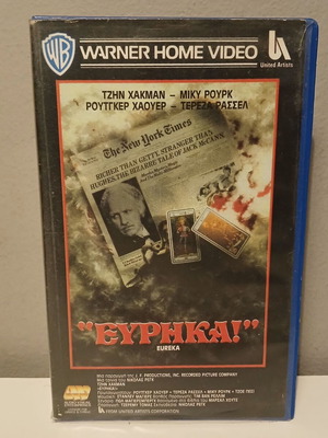 Βιντεοκασέτα Eureka 1983 μεταχειρισμένη, δράμα, θρίλερ, υπότιτλοι