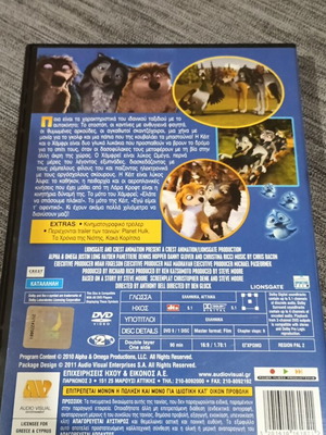 (Γ)Λυκάκια DVD καινούργιο, μεταγλωττισμένο στα Ελληνικά με υπότιτλους