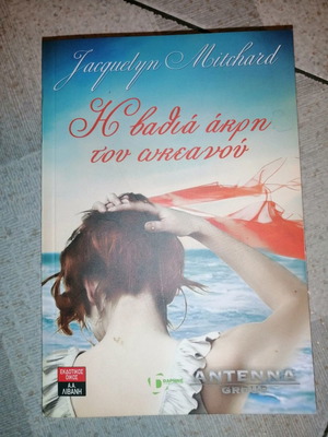 Book The Deep End of the Ocean