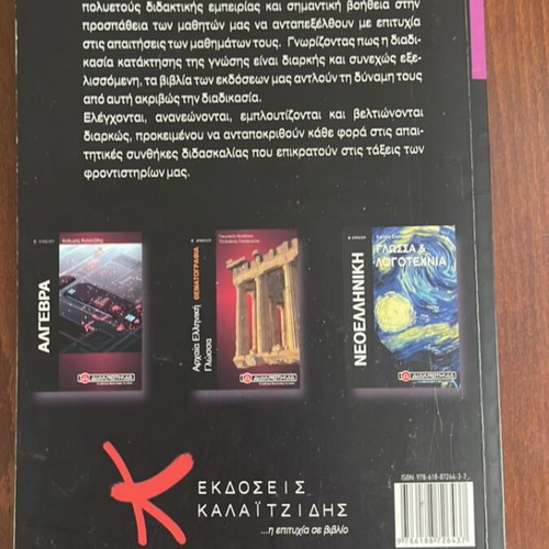 Chemistry textbook used