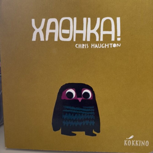 Kid's book