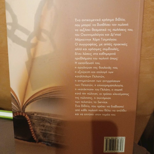 The Secrets of Successful Selling Book new