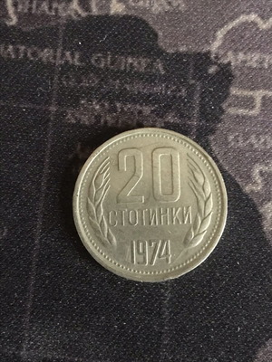 Bulgaria 20 Stotinki Coin 1974 new