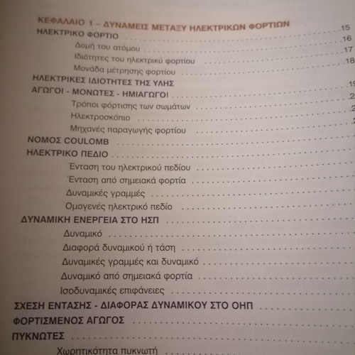 Physics textbooks for 2nd grade high school general education new set of 2