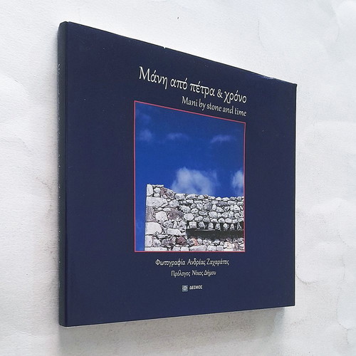 Mani by Stone and Time hardcover used photobook