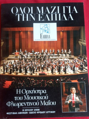 Concert Program All Together for Hope, Florentine May 2008, like new