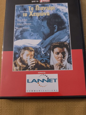 Το Λιοντάρι το Χειμώνα DVD σαν καινούργιο, δράμα, ιστορική, υπότιτλοι