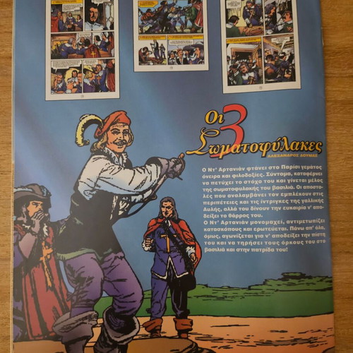 Comic The 3 Musketeers new