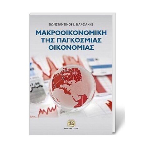 Macroeconomics of the Global Economy new