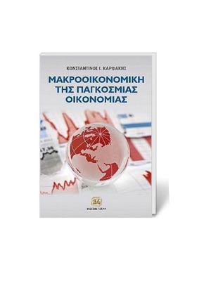 Macroeconomics of the Global Economy new