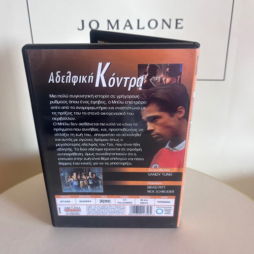 Across the Tracks DVD like new with Greek subtitles