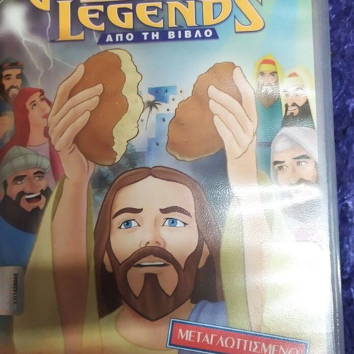 The Miracles of Jesus VHS Dubbed Like New