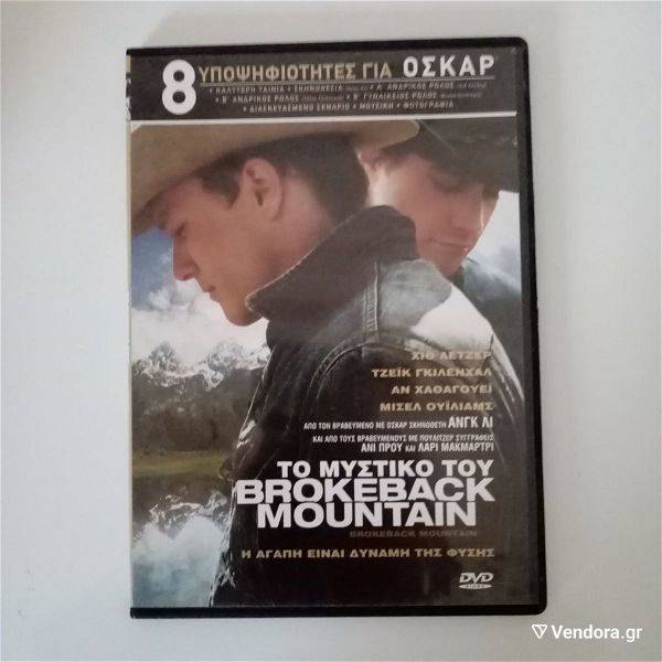  to mistiko tou BROKEBACK MOUNTAIN - BROKEBACK MOUNTAIN (DVD)