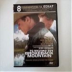  ΤΟ ΜΥΣΤΙΚΟ ΤΟΥ BROKEBACK MOUNTAIN - BROKEBACK MOUNTAIN (DVD)