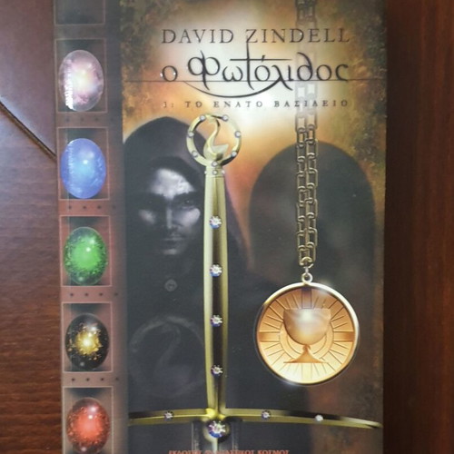 The Photolith David Zindell Book 1 like new