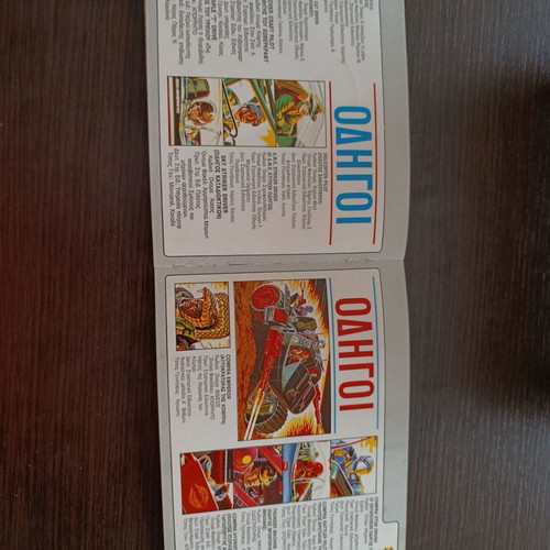 El Greco - Dynamh Kroushs Gi Joe sticker album used