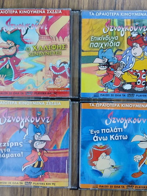 Ιζνογκούντ VCD μεταχειρισμένα, πακέτο 11 παιδικά μεταγλωττισμένα