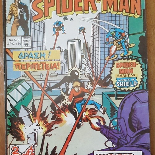 Spider-Man 500 comic book used, Greek language