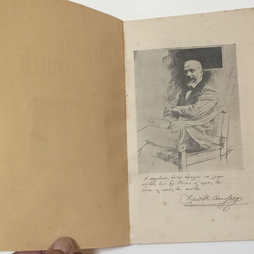 Eleftherios K. Venizelos biography book by G. N. Bistis, 1936 edition