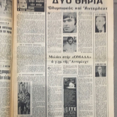 Omada newspaper used, issue 817, 15/10/1974