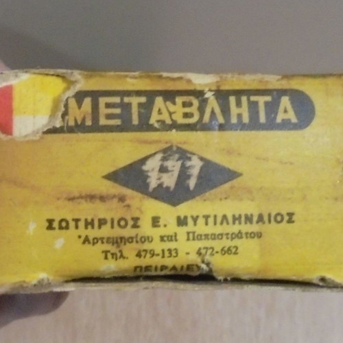 Ametavlita 777 old metal meat hammer with box Greek made new