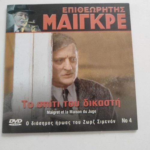 Maigret DVD like new with subtitles