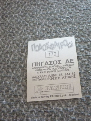 Θανάσης Μπέκος Ιωνικός Panini Ελληνικό Ποδόσφαιρο 1995 αυτοκόλλητο #170 καινούργιο