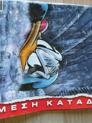 The New Adventures of Phantom Duck #26 used