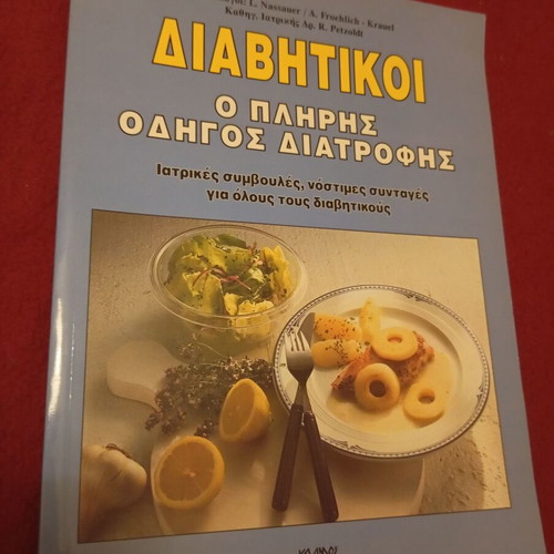 Diabetics The Complete Nutrition Guide used