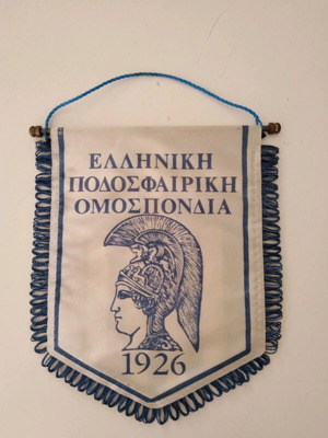 Συλλεκτικό αθλητικό λάβαρο μεταχειρισμένο της Ε.Π.Ο. με πρώτο έμβλημα